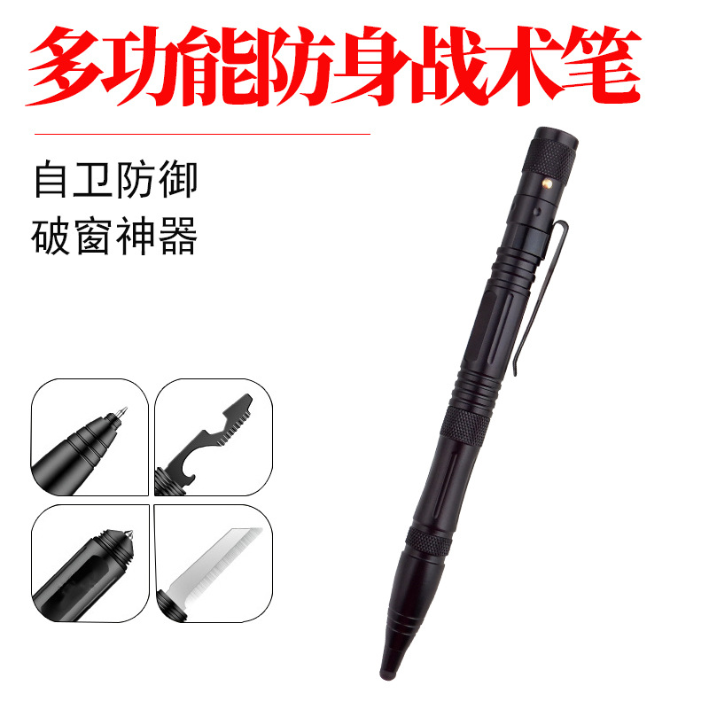 跨境热卖铝合金防卫战术笔野外求生笔破窗神器写字笔10合1战术笔