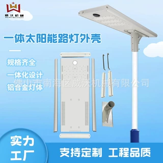 厂家挤压铝太阳能灯壳铝壳套件工程太阳能路灯外壳铝合金外壳