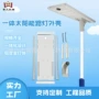 工程太阳能铝合金路灯灯壳