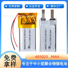 401020�ۺ����늳�55mAh�����֭h늳ض��C����P3C�J�C�늳�