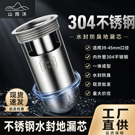 地漏;下水;水槽配件