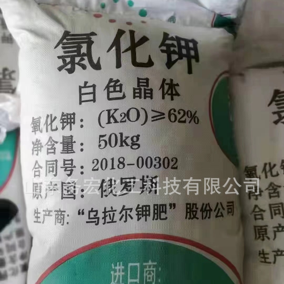 正品俄罗斯氯化钾 62含量 粉末 白色晶体 吨包小包 货源全国发售