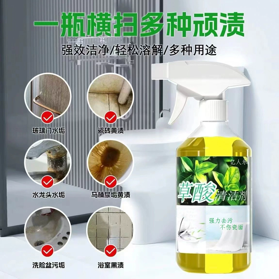 Очиститель щавелевой кислоты для туалета плитка сильная дезактивация