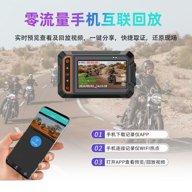 High-definition motorcycle driving recorder front and rear dual lens Sony high-definition night vision waterproof anti-shake Internet recorder