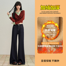 铭海 YKK防掉色抗皱宽松加绒牛仔裤女秋冬新款高腰显瘦百搭喇叭裤