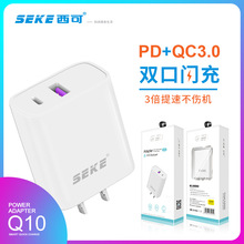 西可Q10适用ios快充PD20W充电器QC3.0超级快闪充双输出充电头