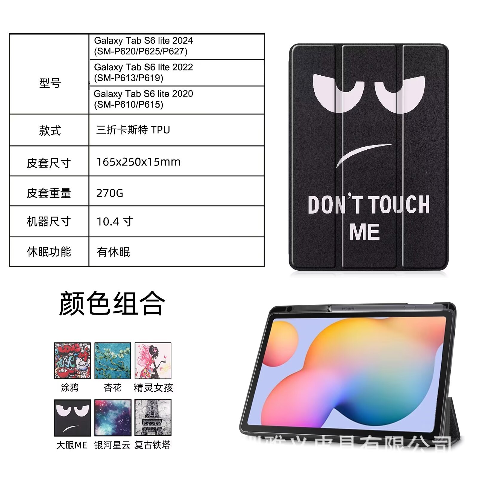 For Samsung Tab s6 lite 104 inch P620/P625 flat protective case P610 pen slot TPU leather case