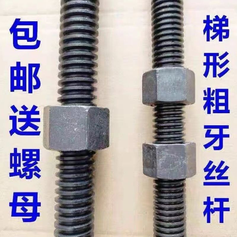 T-type buckle screw rod set with coarse thread, long rod, national standard, extended length 45 # Steel M20M24M30M36 T-shaped screw rod