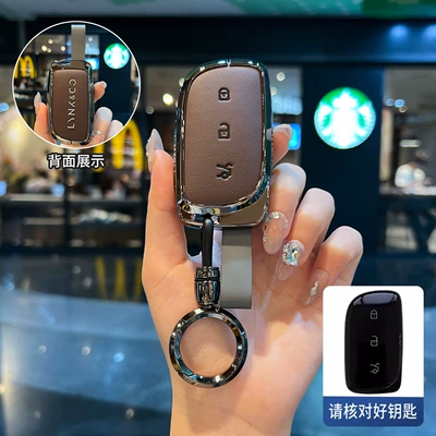 Card Z20 European Version Lynk&Co | Static Rod/Key Bag - type-a-key-brown-leather-ring-buckle