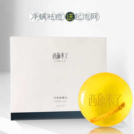 西施来了苦参皂手工皂泡沫丰富洗脸洗澡香皂高端伴手礼手工皂批发