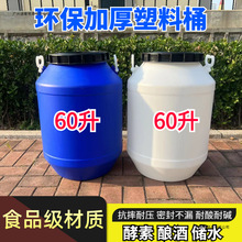 �Ӻ�60L������Ͱ�AͰ120��ʳƷ����ˮͰ���ؾƉؼ���ʳ�û�����Ͱ