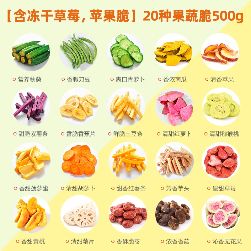 [냉동 건조 딸기 포함, 사과 바삭 바삭한 20 가지 과일과 야채 500g