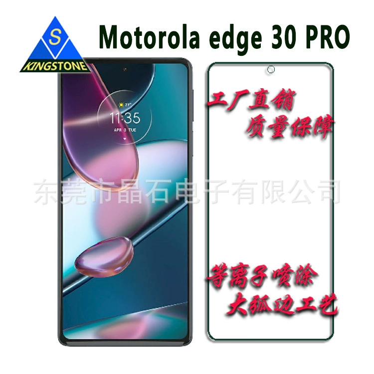 Подходит для защитной темпертированной пленки MOTO EDGE 30 PRO с темперированной стеклянной защитой от синего света