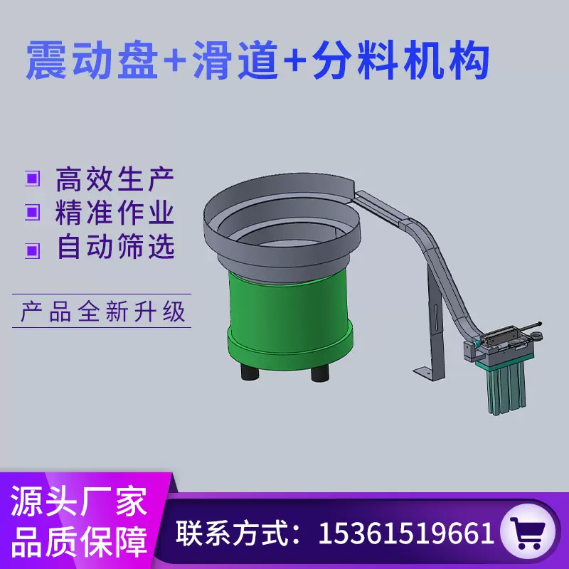振动盘分料机构 送料滑轨料盘 多轨道上料给料盘振动盘隔音罩圆振