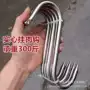 尖头不锈钢s钩s钩