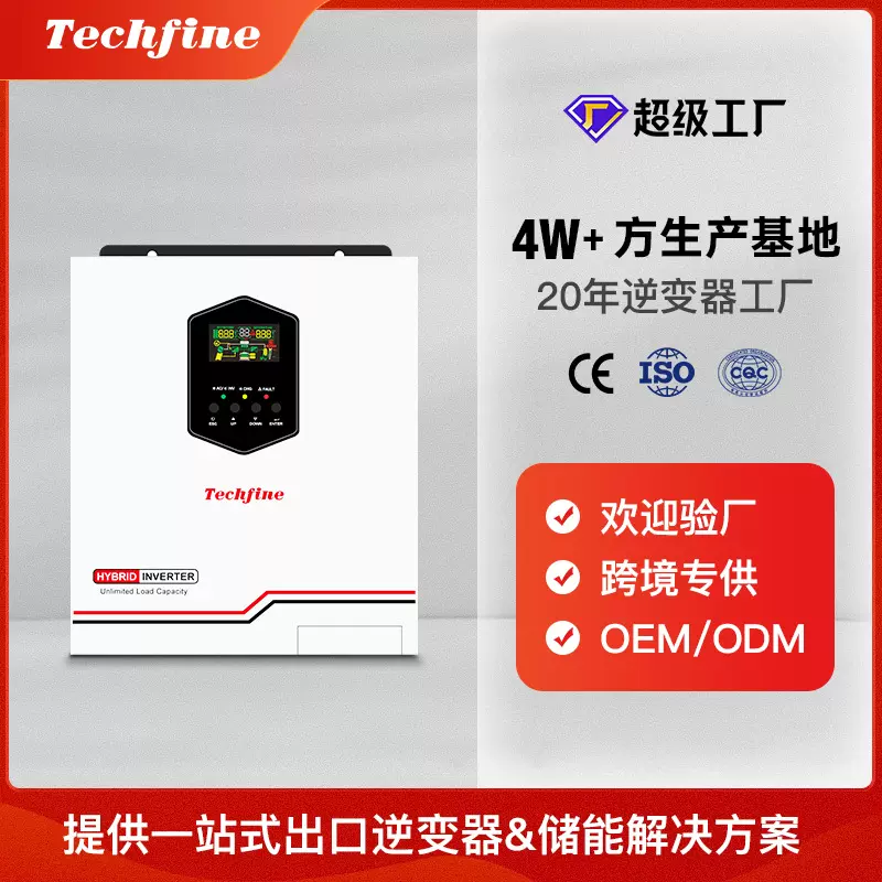 泰琪丰家用离网光伏无限带载防逆流带CT高频6.2KW太阳能逆变器