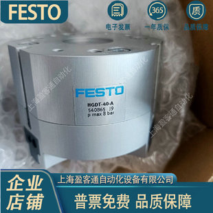 FESTO���cץ�����d��� HGDT-25-35-40-50-63-A-F-G1-G2