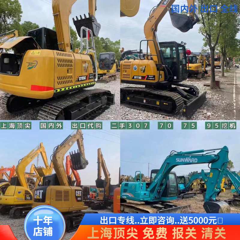 Shantou 70 de segunda mano 307 excavadora 3075 pequeña excavadora exportadora 80 y 95 excavadora