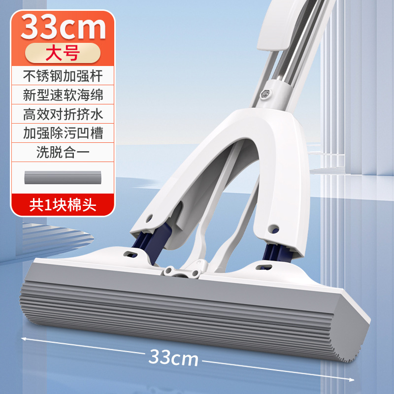 접힌 콜로디온 걸레 33cm