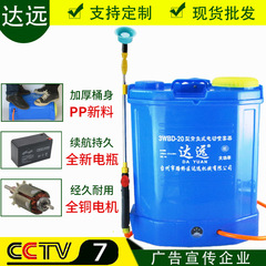メーカー卸売り農業用農薬噴霧器電動背負い式農業用機械打薬機高圧電動噴霧器