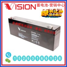 VISION��늳�CP1223 12V2.3AH����l늰l늏S�L�����t���O��