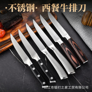 Cross-border stainless steel household steak knife suit Western hotel steak knife tableware Western knife sharp