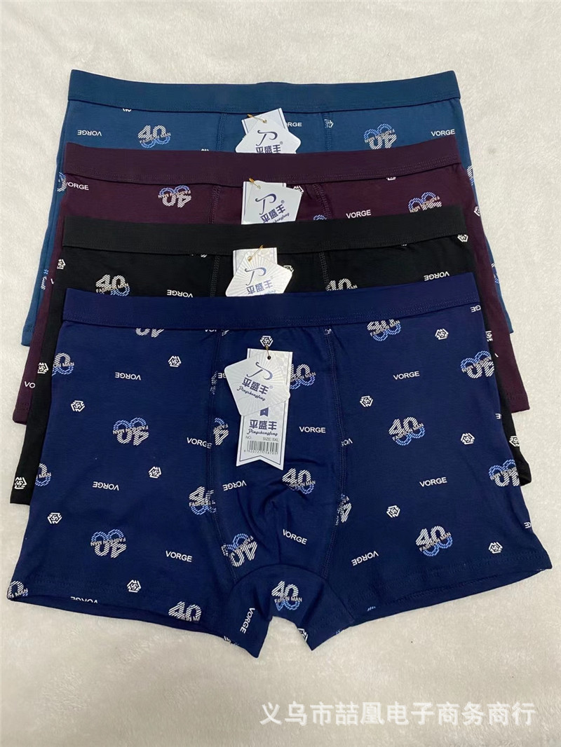 男士纯棉内裤mmexport1616073035569.jp