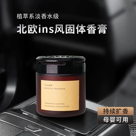 车用香水香薰;香薰;汽车摆件