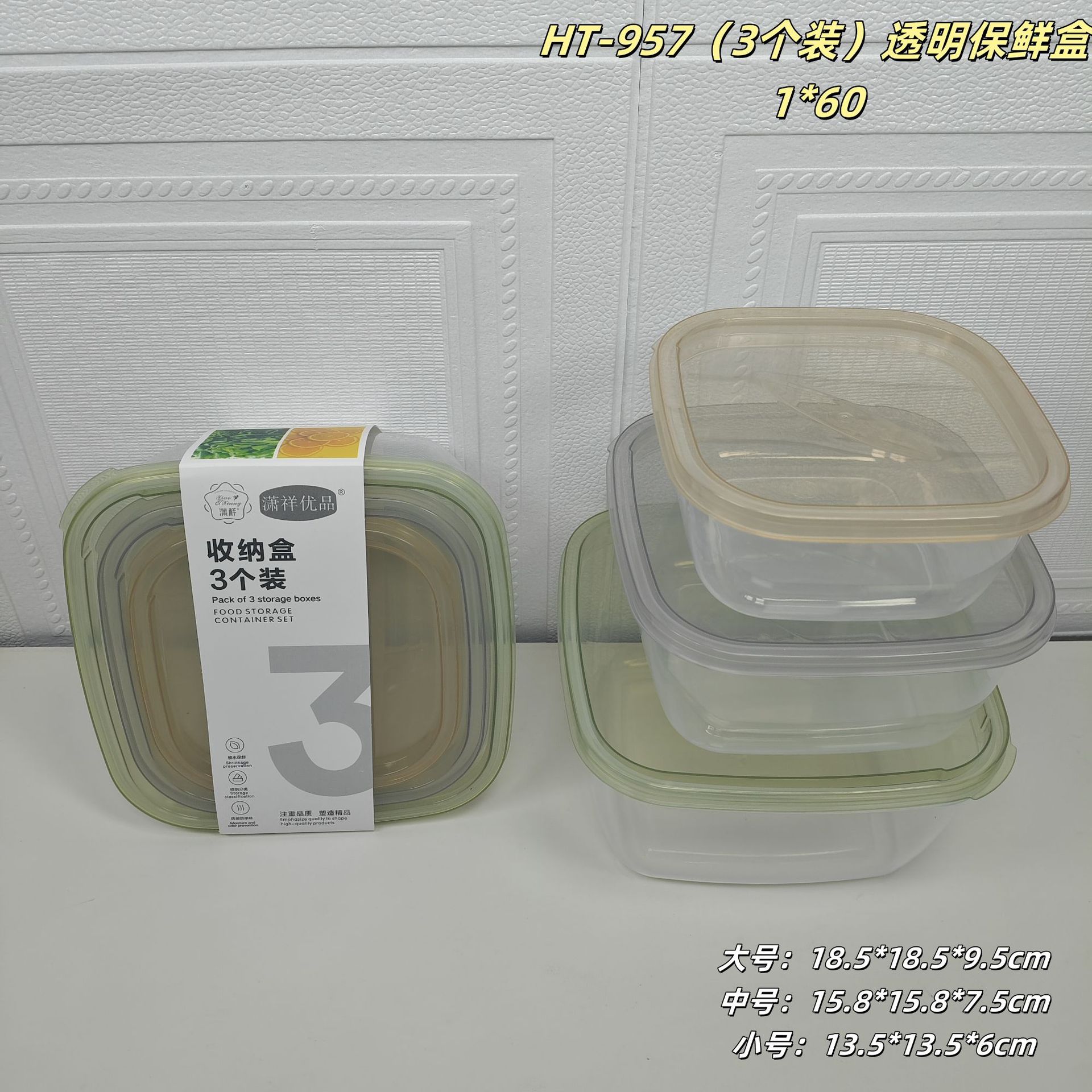 Venta al por mayor de plástico crisper hogar cocina refrigerador Caja Sellada grano tarro de almacenamiento de alimentos de plástico crisper