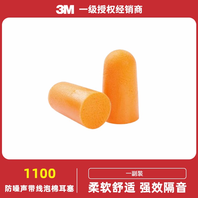 3M1100 wireless earbuds 1 set