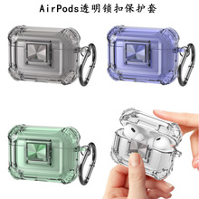 适用airpods3保护套苹果pro二代蓝牙耳机套airpodspro2透明保护壳