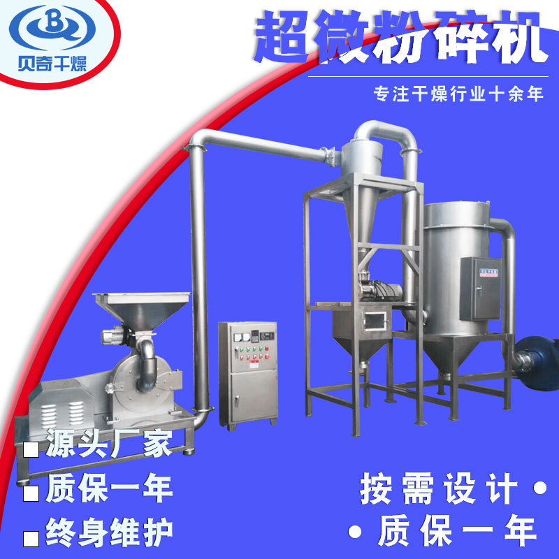 Chemical Ultra-Fine Grinder Catalyst Ultra-Fine Grinder Agricultural Apple Residue Multi-Function Ultra-Fine Grinder