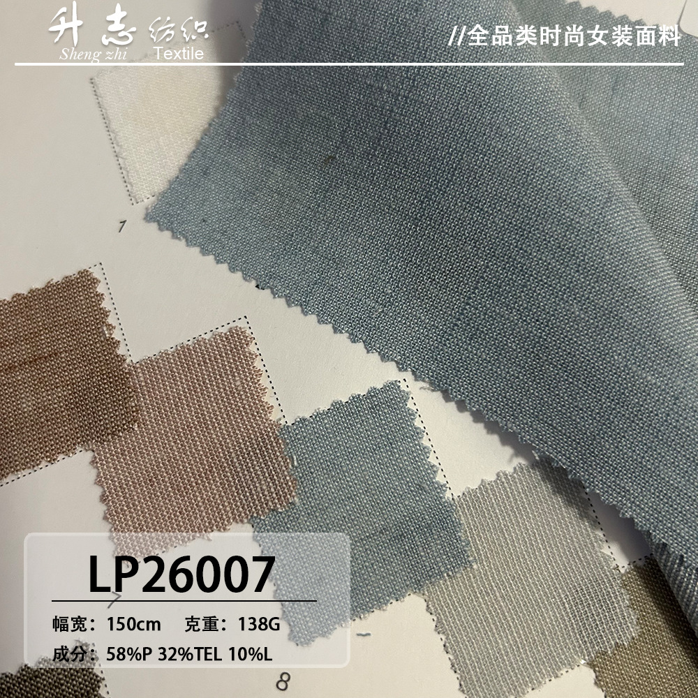 现货天丝麻小香风面料竹节肌理感布料亲肤透气女装小衫连衣裙衬衫