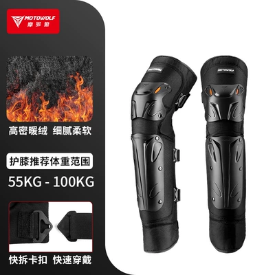 Protective Gear, All-Season Motorcycle Riding, Anti-Fall: Motorcycle Safety Supplies - winter-plus-velvet-to-keep-warm-national-ce-certification-long-knee-pads-comfortable-windproof-and-anti-fall-one-size-fits-all