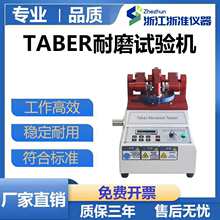 ���I��Taber��ĥԇ�C�ذ�Ƥ�����zĥ�ăx��Ĥ��Ħ���y���yԇ