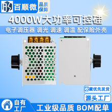 4000W大功率可控硅 电子调压器 调光 调速 调温 配保险外壳