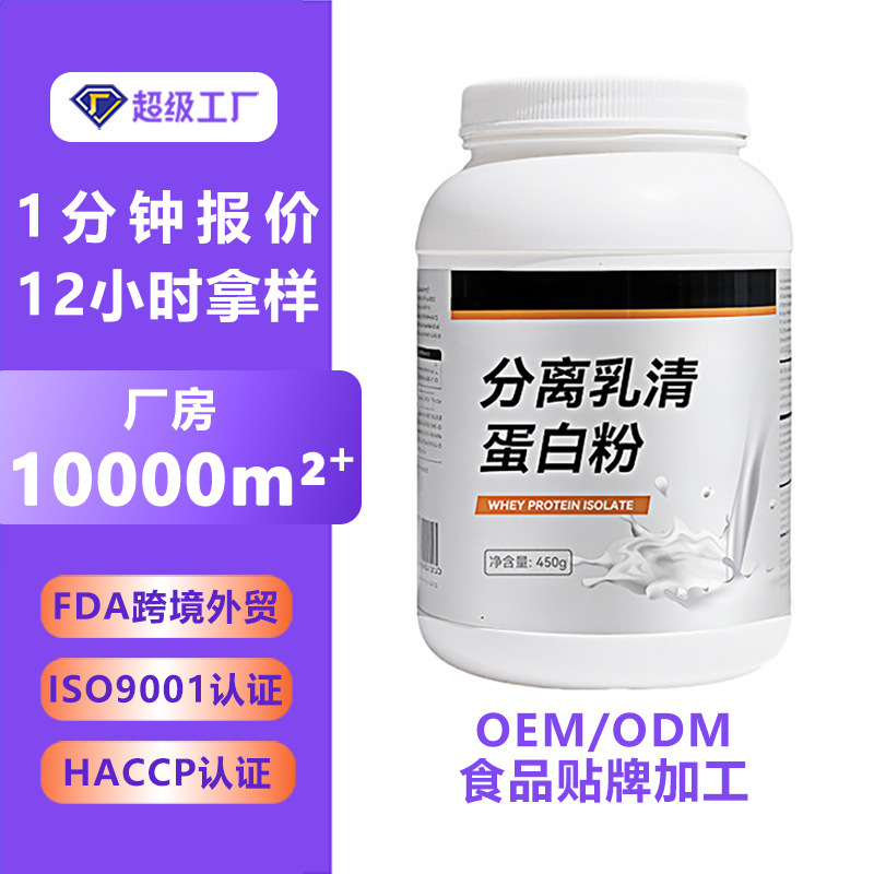 Soy Protein Isolate Whey Protein Powder Sports Fitness Processing Meal Replacement Powder Nutritional Healthy Energy Protein Powder