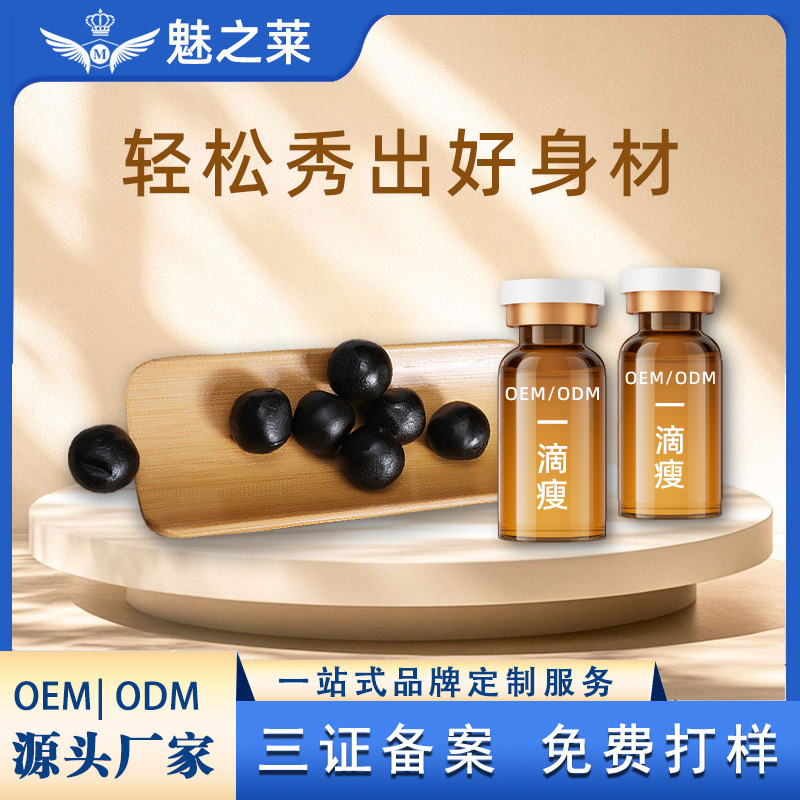 美容院纤体霜液全身紧致塑形瘦大腿大肚子按摩膏肚脐丸紧致塑形