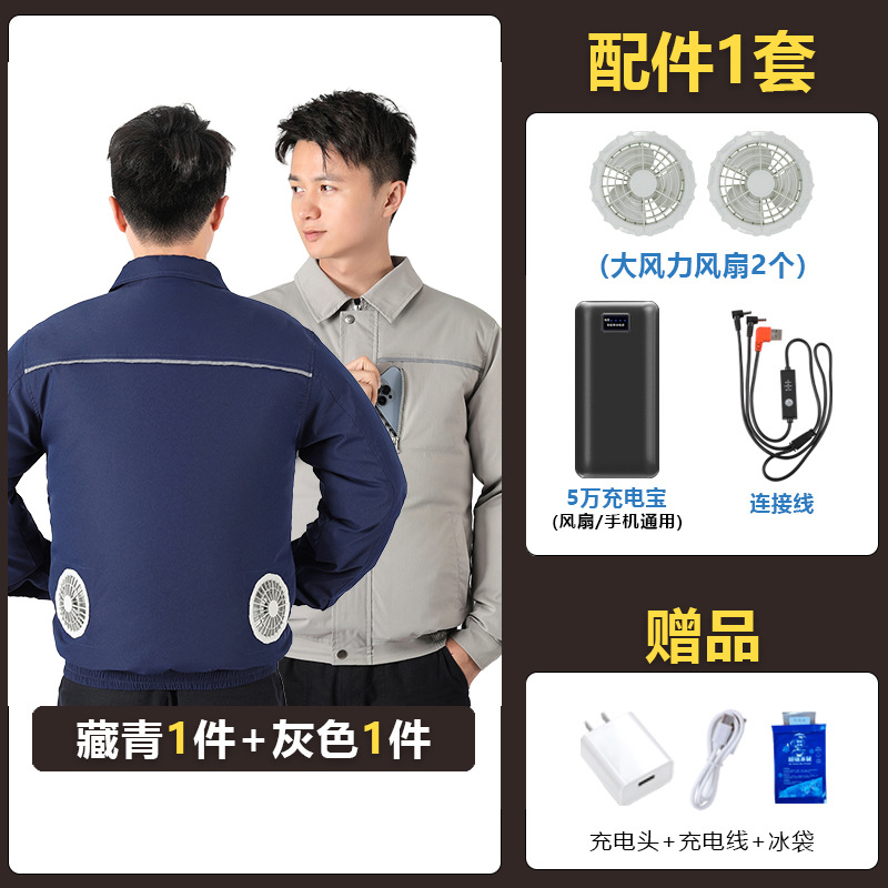 Envío gratis ropa de aire acondicionado lista TOP No. 1 sitio de trabajo ropa de camuflaje ropa de seguro laboral ropa de trabajo ropa de trabajo resistente al desgaste ropa de ventilador para hombres