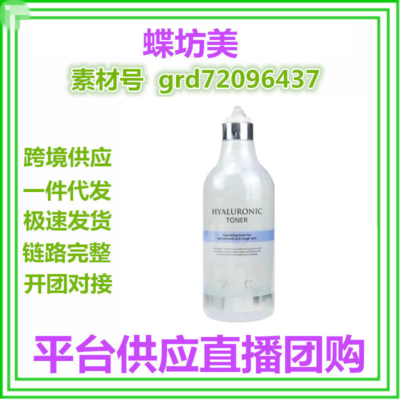 韩国AHC神仙B5水透明质酸玻尿酸滋润保湿爽肤水湿敷1000ML可代发