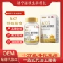 跨境膳食特殊定制胶囊