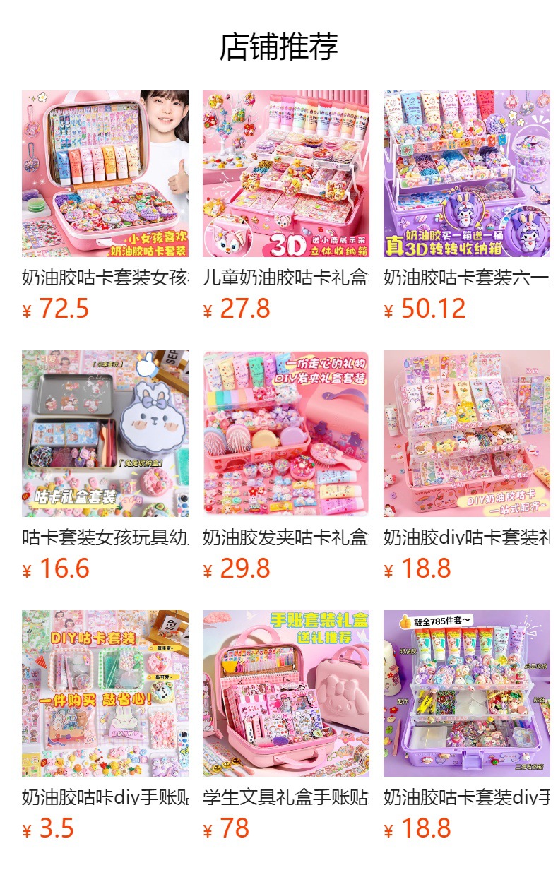 预览状态下无法点击,发布后,可点击跳转到对应的商品页面