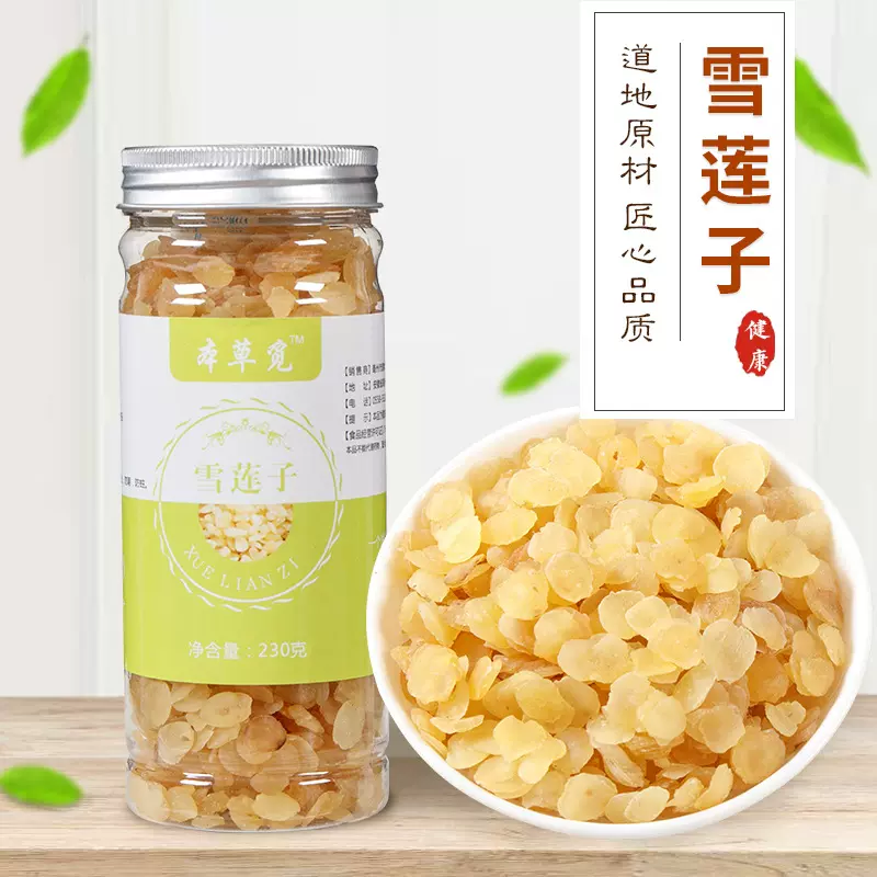 云南皂角米雪莲子单荚双荚230克罐装瓶现货批发代发搭配桃胶雪燕