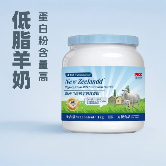 New Zealand High Calcium Goat Milk Nutrition Powder for Middle-aged and Elderly Milk Powder 1kg/Can Sucrose-Free Factory Direct Batch Calcium Supplements