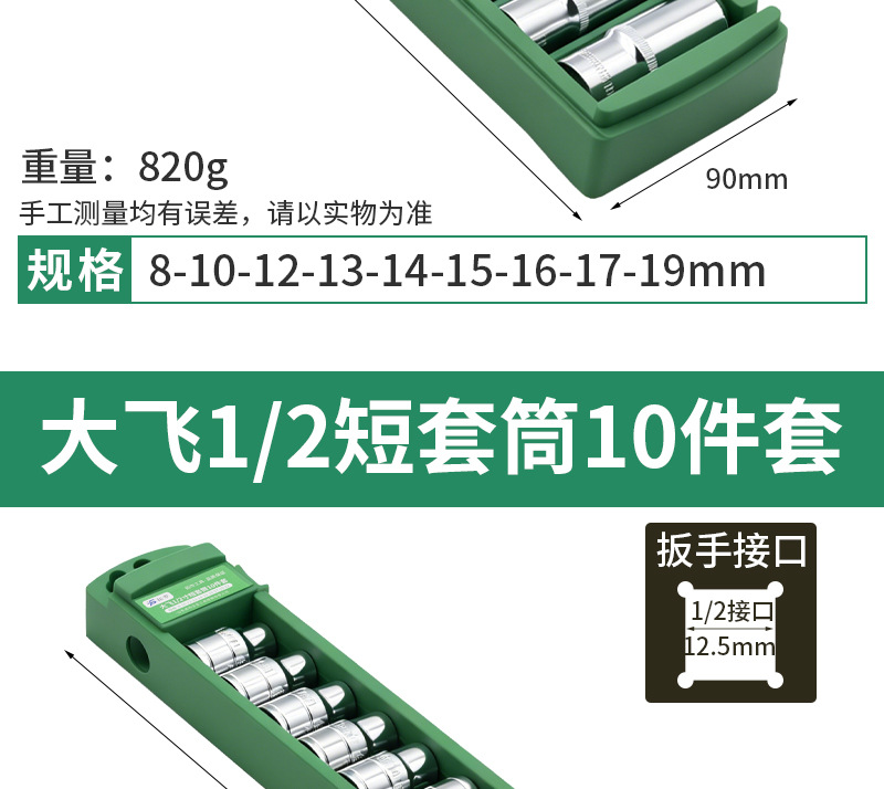 Large Socket Wrench Set, Ratchet Wrench, Medium Socket Wrench, Electric Wrench, Small Socket Wrench Set for Car Repair