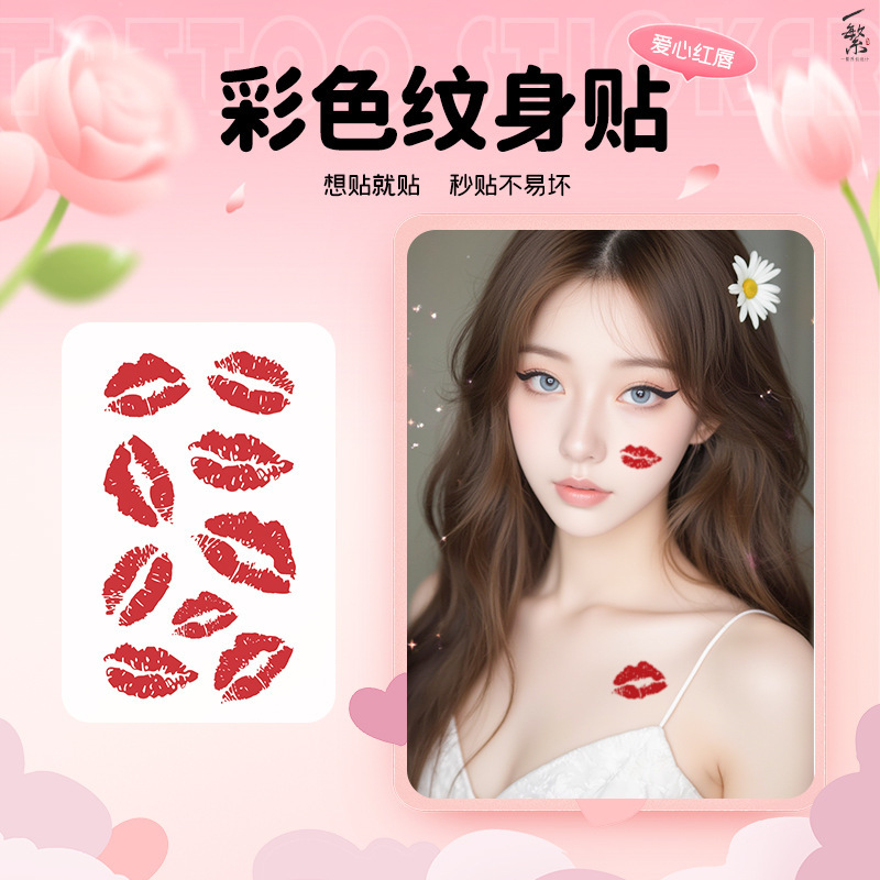 Popular Valentine's Day Love Red Lip Tattoo Sticker Chinese Valentine's Day Date Couple Confession Temporary Tattoo Sticker High-End