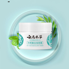 Supply Maorentang Yunnan Materia Medica Hanxi Whitening and Freckle Cream 20g/box for men and women body care