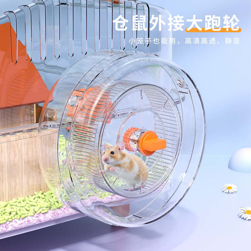 仓鼠跑轮外接盒金丝熊大号跑轮无声解闷玩具造景专用仓鼠笼跑轮|undefined
