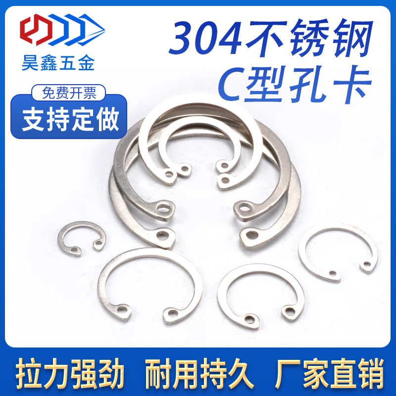 不锈钢孔卡弹性挡圈内卡304卡簧孔用卡簧C型卡环轴承国标￠11- 47