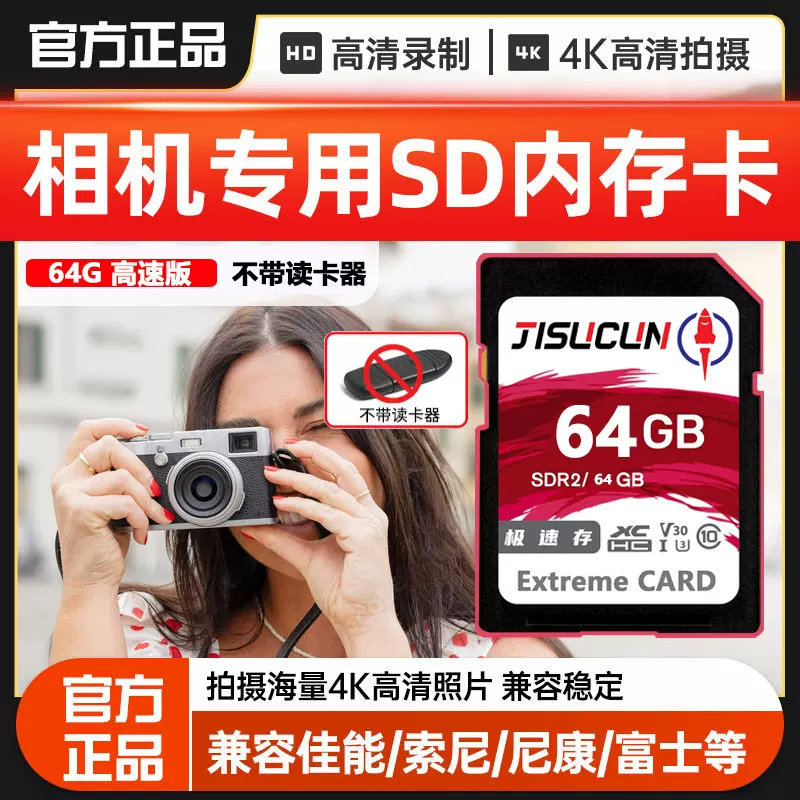 高速128G存储卡 64G相机SD卡内存卡储存卡32G数码相机卡单反通用